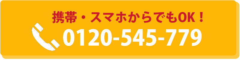 不用品回収見積もり